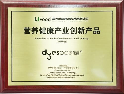 多燕瘦獲2024 ufood創(chuàng)新產品獎 攜譽啟航彰顯產品力