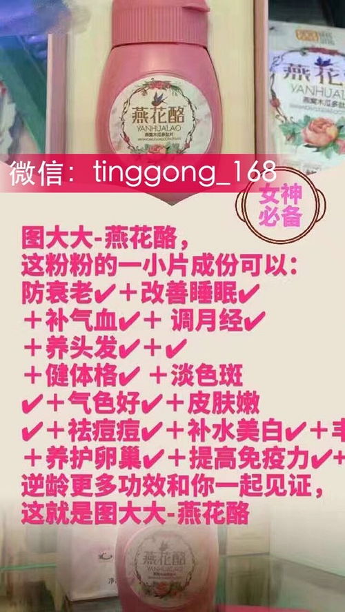 圖大大燕花酪 專注產(chǎn)后修復(fù),實(shí)力見證