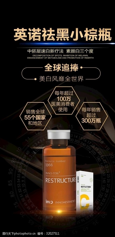 英諾產(chǎn)品介紹小棕瓶