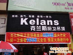 克蘭斯湖南郴州燕泉旗艦店盛大開業